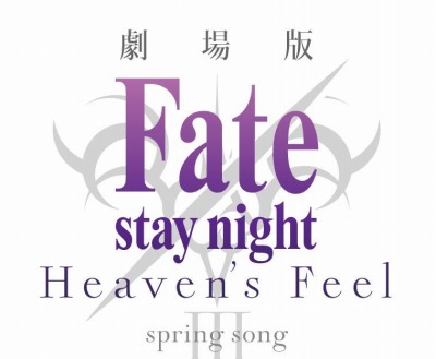 画像集#019のサムネイル/そうだ アニメ,見よう:第120回は年末年始のオススメアニメ番組を特集。Fate特番とプリプリ一挙放送,ガンダムNTをピックアップ