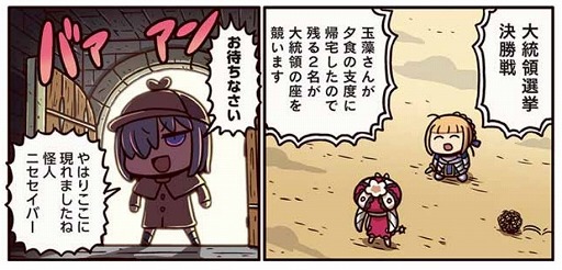 画像ギャラリー No.002のサムネイル画像 / 「ますますマンガで分かる!Fate/Grand Order」,第176話が公開