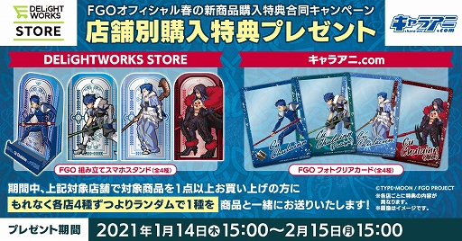 ���������꡼ No.014�Υ���ͥ������ / ��Fate/Grand Order�פ��饱��ȴ�Ϣ����������Ȥ�����������դο�����66�郎�о졣ͽ������դ�����������