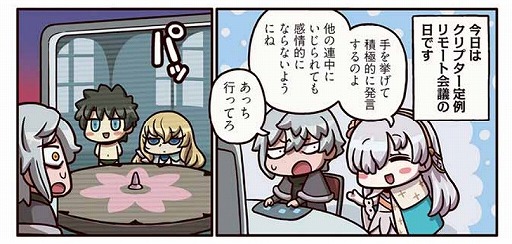 画像ギャラリー No.002のサムネイル画像 / Webマンガ「ますますマンガで分かる!Fate/Grand Order」第178話が公開