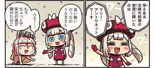 画像ギャラリー No.002のサムネイル画像 / 「ますますマンガで分かる!Fate/Grand Order」の第179話が公開