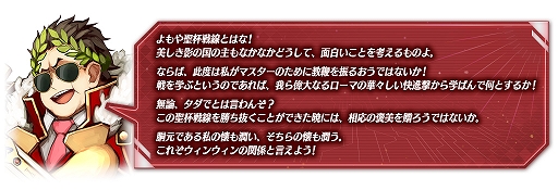 Fate/Grand OrderפǴָꥤ٥ȡ ֥롼衢ޤ⤫ɤ
