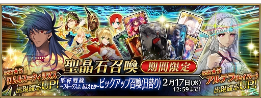 画像集#003のサムネイル/「Fate/Grand Order」で期間限定イベント“聖杯戦線 ～ブルータスよ、おまえもか～”が開催