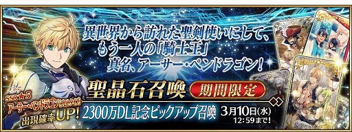 ���������꡼ No.005�Υ���ͥ������ / ��FGO�פ�2300��DL�����ˡ������������ڥ�ɥ饴��̥ץ��ȥ����סͤˤ϶����������Ȥ��ɲ�