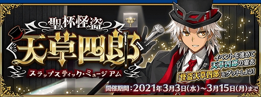 ���������꡼ No.004�Υ���ͥ������ / ��FGO�פǡȥ���ǥ��ܡ��������쥯����� 2021�ɤ�3��15��12��59�ޤǳ����档�ԥå����å׾��������ؤ�ˤ�»�