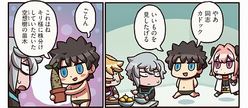 ���������꡼ No.002�Υ���ͥ������ / �֤ޤ��ޤ��ޥ󥬤�ʬ���롪Fate/Grand Order����185�ä�����