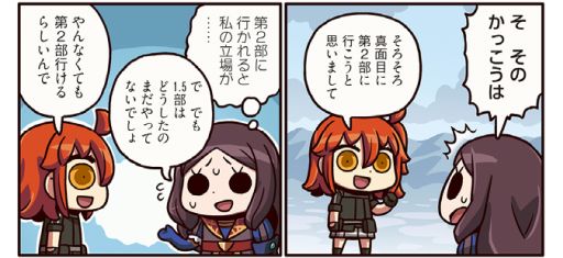 ���������꡼ No.001�Υ���ͥ������ / Web�ޥ󥬡֤ޤ��ޤ��ޥ󥬤�ʬ���롪Fate/Grand Order�פ���186�ä�����