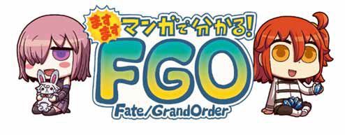 #001Υͥ/Fate/Grand OrderפWebޥ󥬡Ȥޤޤޥ󥬤ʬ롪Fate/Grand Order187ä