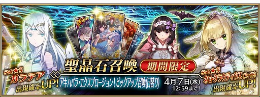 画像ギャラリー No.003のサムネイル画像 / 「FGO」,期間限定イベント“アキハバラ・エクスプロージョン!”が3月24日より開催