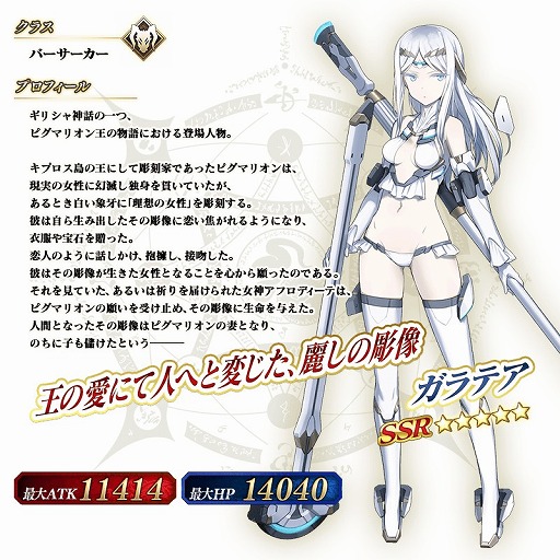 画像ギャラリー No.004のサムネイル画像 / 「FGO」,期間限定イベント“アキハバラ・エクスプロージョン!”が3月24日より開催