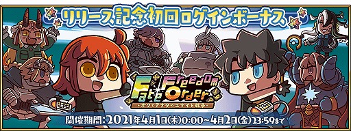 ���������꡼ No.003�Υ���ͥ������ / 1���¤�α������RPG��Fate/Freedom Order ���ܥ��ȥ��ʥ��Υ�ʥ���������פ���꡼��������23��59�˥����ӥ���λ��