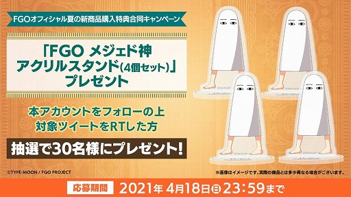 画像集#015のサムネイル/「FGO」のエジプト・中東関連サーヴァントをモチーフにした新作グッズが登場。受注を開始