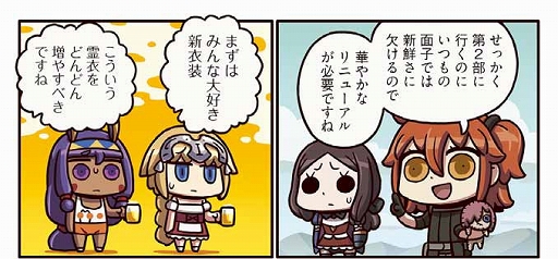 ���������꡼ No.002�Υ���ͥ������ / ��FGO�ס��Ȥޤ��ޤ��ޥ󥬤�ʬ���롪Fate/Grand Order����192�ä�����