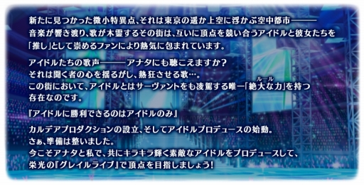 「Fate/Grand Order」公式配信番組で，コラボイベントほか5つのFGO PROJECTの新情報が公開