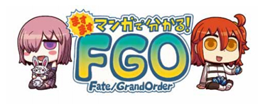 ���������꡼ No.001�Υ���ͥ������ / Web�ޥ󥬡֤ޤ��ޤ��ޥ󥬤�ʬ���롪Fate/Grand Order�פ���193�ä�����