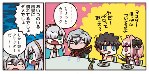 ���������꡼ No.002�Υ���ͥ������ / Web�ޥ󥬡֤ޤ��ޤ��ޥ󥬤�ʬ���롪Fate/Grand Order�פ���193�ä�����