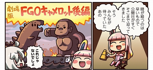 ���������꡼ No.002�Υ���ͥ������ / Web�ޥ󥬡֤ޤ��ޤ��ޥ󥬤�ʬ���롪Fate/Grand Order�פ���194�ä�����