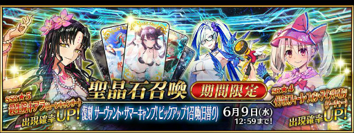 画像ギャラリー No.003のサムネイル画像 / 「FGO」で期間限定イベント“復刻:サーヴァント・サマーキャンプ”が5月19日18:00より開催