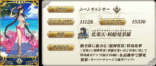 画像ギャラリー No.004のサムネイル画像 / 「FGO」で期間限定イベント“復刻:サーヴァント・サマーキャンプ”が5月19日18:00より開催