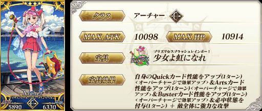 画像ギャラリー No.005のサムネイル画像 / 「FGO」で期間限定イベント“復刻:サーヴァント・サマーキャンプ”が5月19日18:00より開催