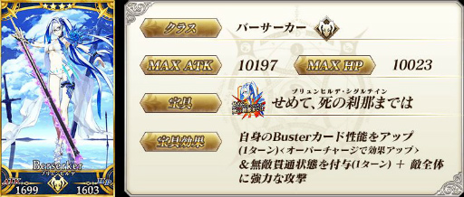 画像ギャラリー No.006のサムネイル画像 / 「FGO」で期間限定イベント“復刻:サーヴァント・サマーキャンプ”が5月19日18:00より開催