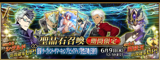 画像ギャラリー No.007のサムネイル画像 / 「FGO」で期間限定イベント“復刻:サーヴァント・サマーキャンプ”が5月19日18:00より開催