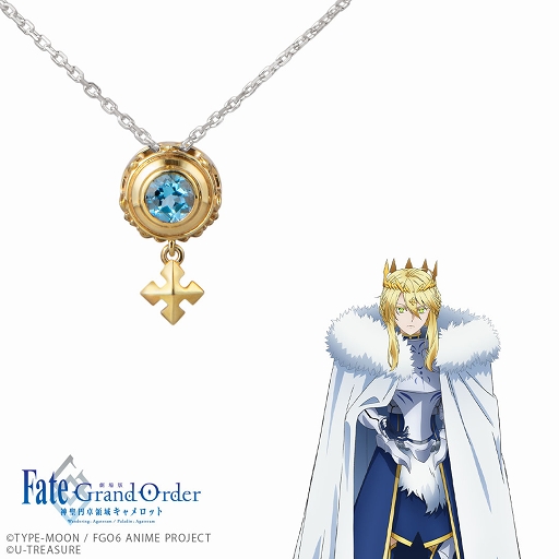 画像ギャラリー No.003のサムネイル画像 / 「劇場版 Fate/Grand Order -神聖円卓領域キャメロット-」モチーフのアクセサリが登場