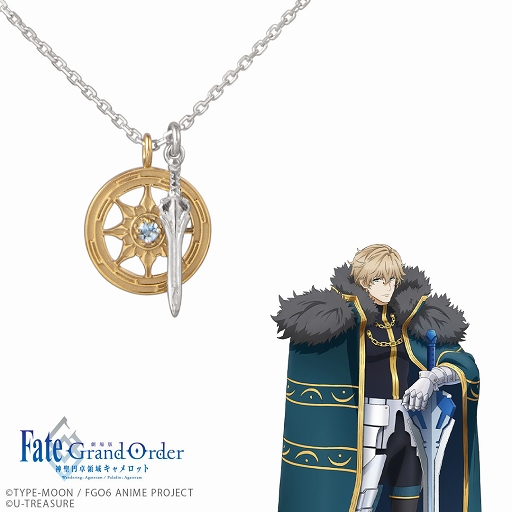 画像ギャラリー No.005のサムネイル画像 / 「劇場版 Fate/Grand Order -神聖円卓領域キャメロット-」モチーフのアクセサリが登場