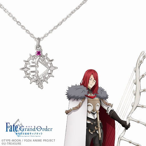 画像ギャラリー No.007のサムネイル画像 / 「劇場版 Fate/Grand Order -神聖円卓領域キャメロット-」モチーフのアクセサリが登場
