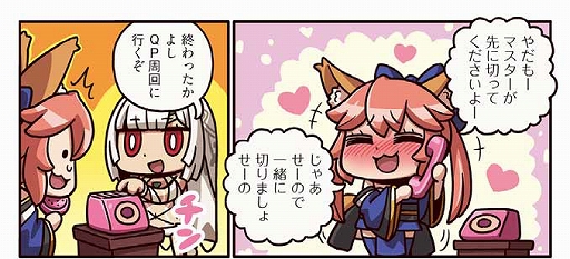 画像ギャラリー No.002のサムネイル画像 / 「ますますマンガで分かる!Fate/Grand Order」の第196話が公開