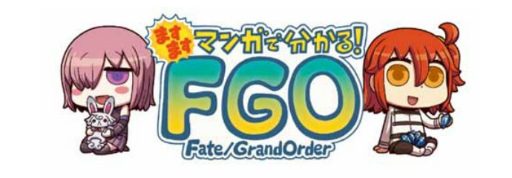 ���������꡼ No.001�Υ���ͥ������ / Web�ޥ󥬡֤ޤ��ޤ��ޥ󥬤�ʬ���롪Fate/Grand Order����197�ä�����