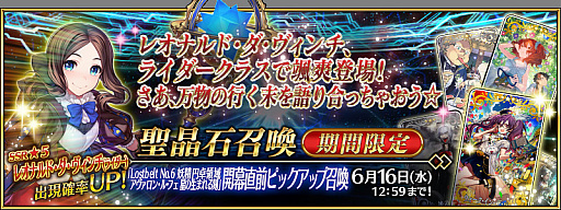 ���������꡼ No.003�Υ���ͥ������ / ��Fate/Grand Order����2�� ��6�Ϥγ���˸����������ڡ��󤬳���