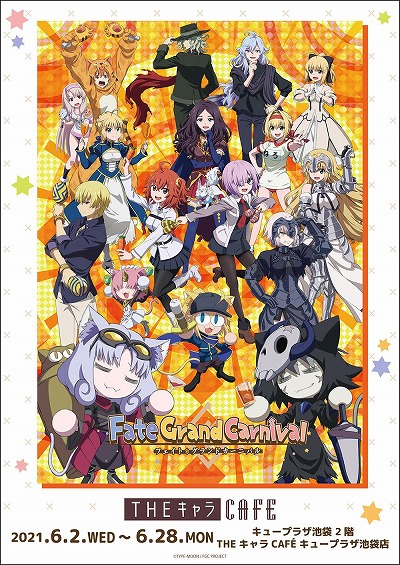 アニメ Fate Grand Carnival のコラボカフェがtheキャラcafe キュープラザ池袋店で開催 アニメ Fate Grand Carnival のコラボカフェがtheキャラcafe キュープラザ池袋店で開催