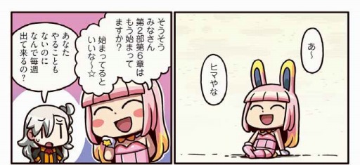 ���������꡼ No.002�Υ���ͥ������ / �֤ޤ��ޤ��ޥ󥬤�ʬ���롪Fate/Grand Order�פ���199�ä�����