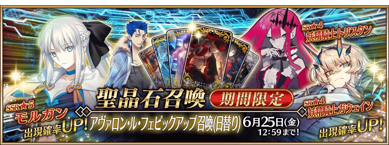 画像ギャラリー No.004 | 「FGO」，第2部第6章“妖精円卓領域