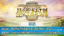 ���������꡼ No.032�Υ���ͥ������ / ��FGO�ס���2����6�ϡ����������ΰ� ���������󡦥롦�ե������ԡˡɤ��������롣��5��륬��ʤɤ����о�