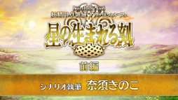 ���������꡼ No.038�Υ���ͥ������ / ��FGO�ס���2����6�ϡ����������ΰ� ���������󡦥롦�ե������ԡˡɤ��������롣��5��륬��ʤɤ����о�