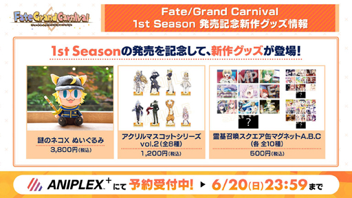 ���������꡼ No.006�Υ���ͥ������ / OVA��Fate/Grand Carnival��Season2������������������ŵ���������å��ˡ���Υͥ�X�Ϥ�����