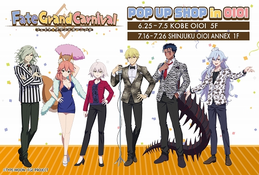 ���������꡼ No.001�Υ���ͥ������ / ���˥��Fate/Grand Carnival�פ�POP UP SHOP�����ͥޥ륤�����ɥޥ륤 ���ͥå����ˤ�6��25�����缡����