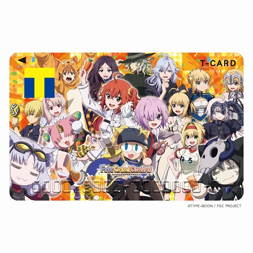 OVA「Fate/Grand Carnival」発売記念のTカードが発行開始。オリジナル