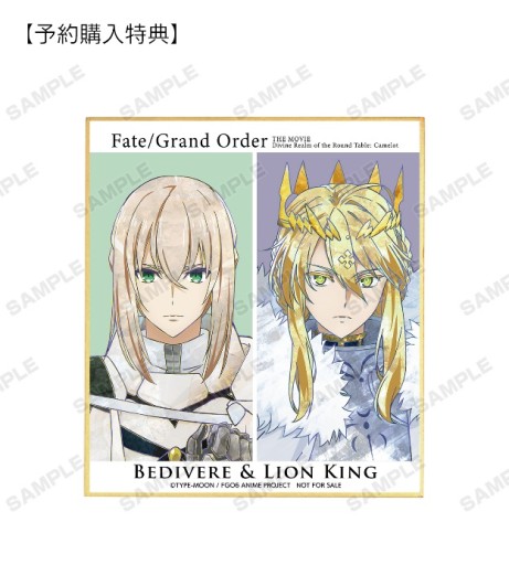 画像ギャラリー No.006のサムネイル画像 / 劇場版FGO「神聖円卓領域キャメロット」グッズの受注受付が開始。アクリルキーホルダーやTシャツなど