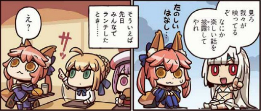 画像ギャラリー No.002のサムネイル画像 / Webマンガ「ますますマンガで分かる!Fate/Grand Order」第203話が公開