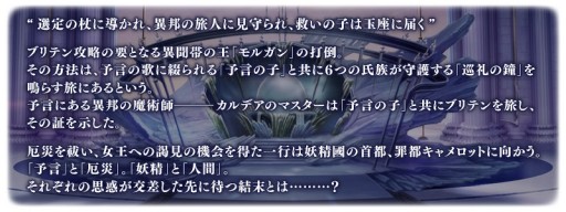 ���������꡼ No.002�Υ���ͥ������ / ��FGO�ס���2����6�ϡȥ��������󡦥롦�ե��ɸ��Ԥ�������������5�������Υ�󥹥��åȤȡ�4�ѡ��������뤬���о�