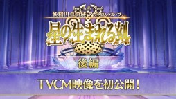 ���������꡼ No.012�Υ���ͥ������ / ��FGO�ס���2����6�ϡȥ��������󡦥롦�ե��ɸ��Ԥ�������������5�������Υ�󥹥��åȤȡ�4�ѡ��������뤬���о�