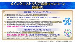 ���������꡼ No.015�Υ���ͥ������ / ��FGO�ס���2����6�ϡȥ��������󡦥롦�ե��ɸ��Ԥ�������������5�������Υ�󥹥��åȤȡ�4�ѡ��������뤬���о�