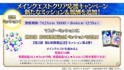 ���������꡼ No.016�Υ���ͥ������ / ��FGO�ס���2����6�ϡȥ��������󡦥롦�ե��ɸ��Ԥ�������������5�������Υ�󥹥��åȤȡ�4�ѡ��������뤬���о�