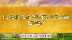 ���������꡼ No.017�Υ���ͥ������ / ��FGO�ס���2����6�ϡȥ��������󡦥롦�ե��ɸ��Ԥ�������������5�������Υ�󥹥��åȤȡ�4�ѡ��������뤬���о�