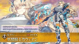 ���������꡼ No.020�Υ���ͥ������ / ��FGO�ס���2����6�ϡȥ��������󡦥롦�ե��ɸ��Ԥ�������������5�������Υ�󥹥��åȤȡ�4�ѡ��������뤬���о�