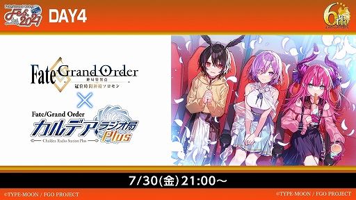 画像集#005のサムネイル/「FGO」6周年記念オンラインイベント“Fes. 2021 6th Anniversary”が7月27日から8月1日にニコ生で配信決定