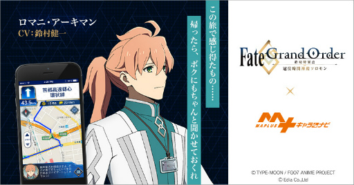 ���������꡼ No.001�Υ���ͥ������ / ��MAPLUS�����de�ʥӡפ˥��˥��FGO�פ����ޥˤΥ���饻�åȤ�ñ�Τ��о�